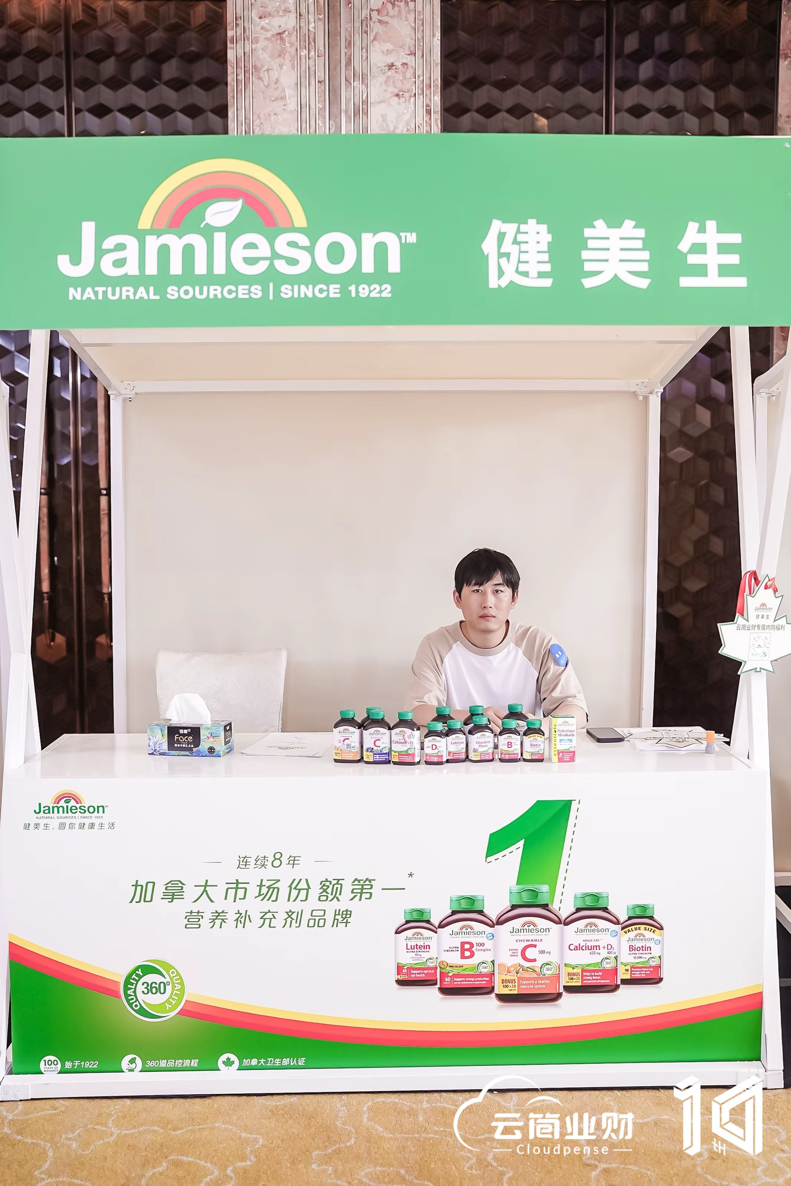 品牌陈列