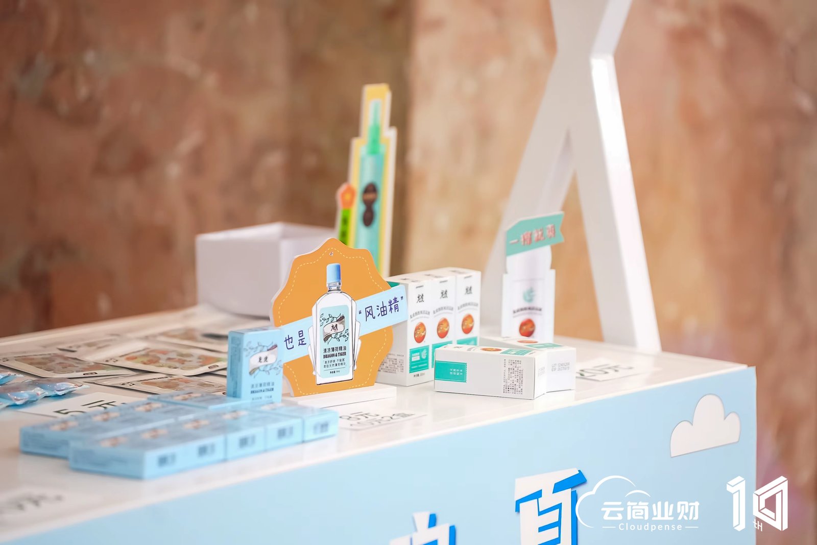 展台细节