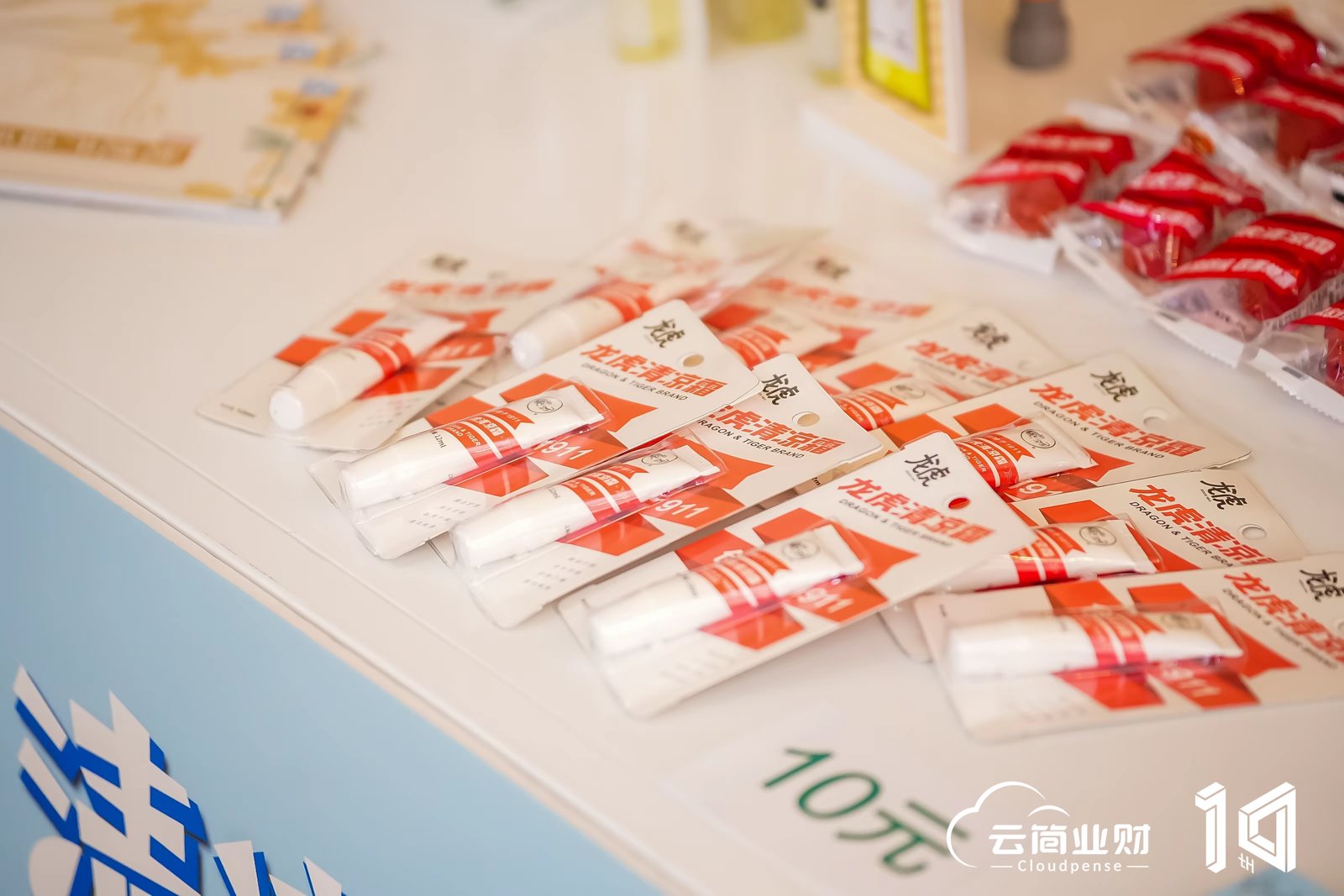 产品体验
