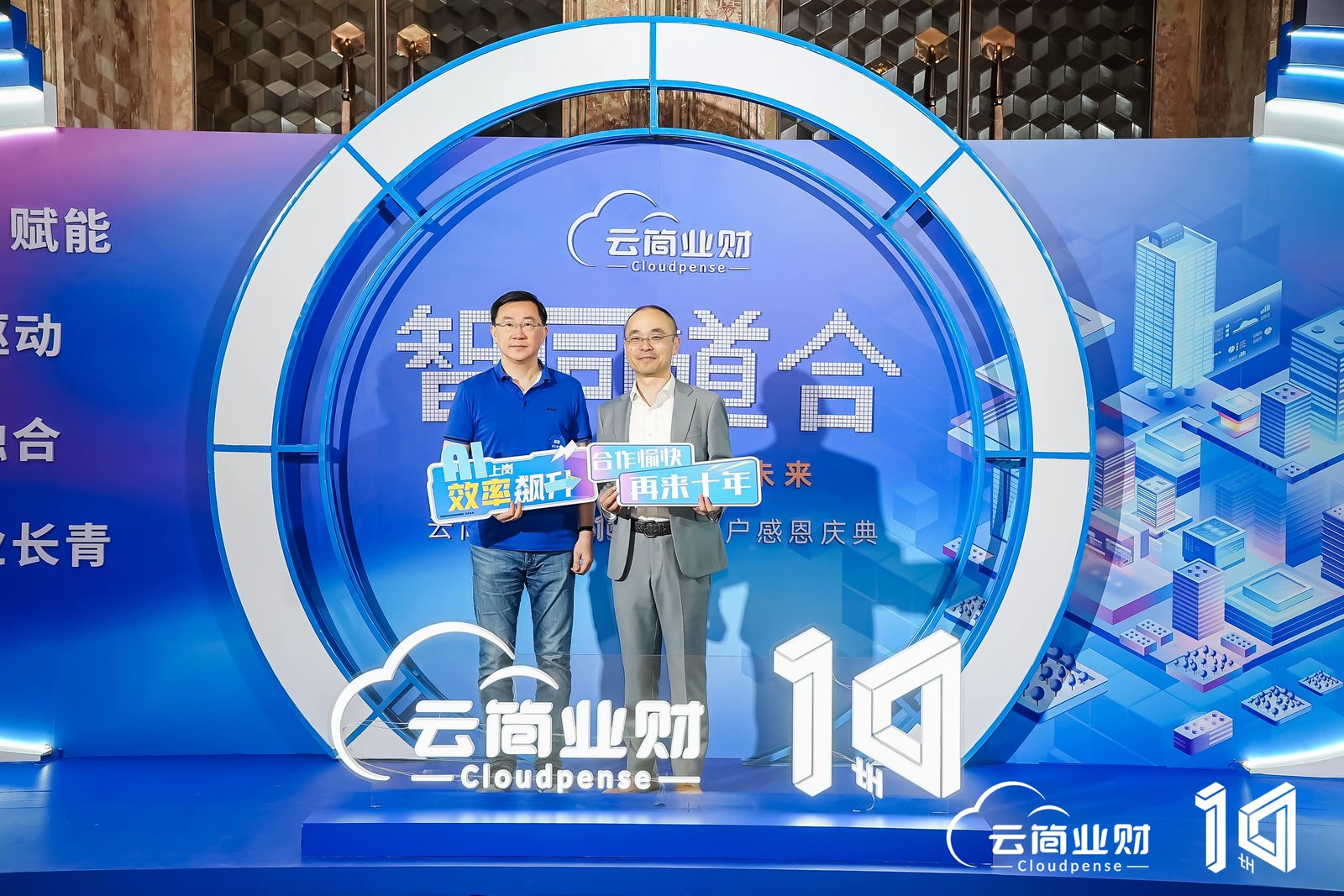 主舞台发布
