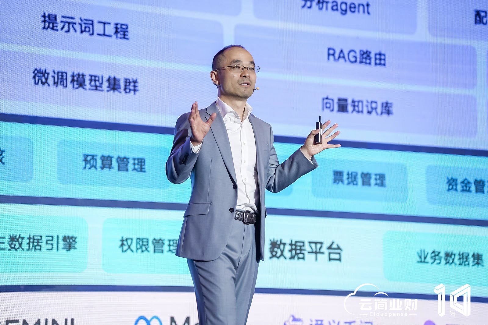 十大 Agents 发布现场